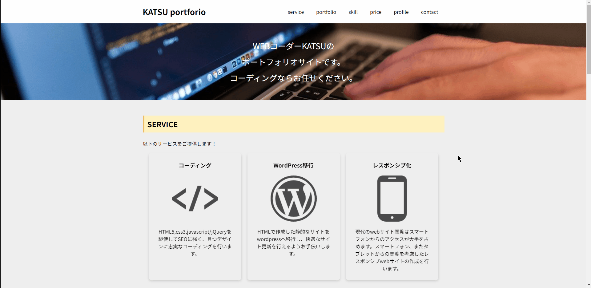 スムーススクロール