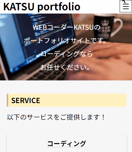 ドロワーメニューの動作