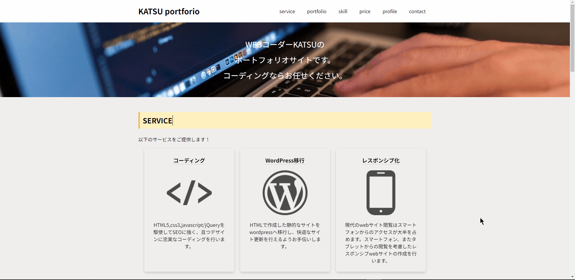 ふわっと表示