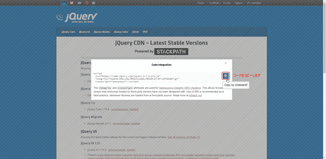 スクリプトのコピー